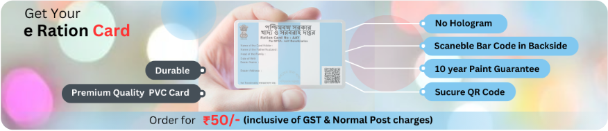 e-Ration Card banner showing the blurred card sample, listed features, and public display price